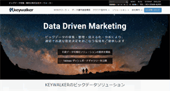 Desktop Screenshot of keywalker.co.jp