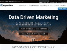 Tablet Screenshot of keywalker.co.jp
